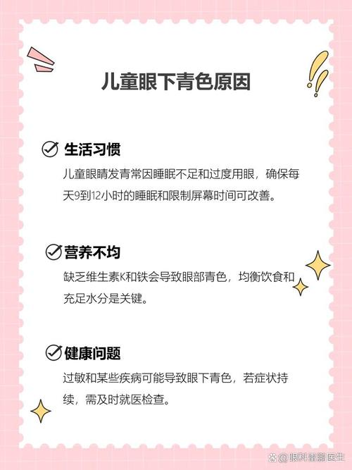 潍坊代怀生殖:宝宝下眼袋发青的原因
